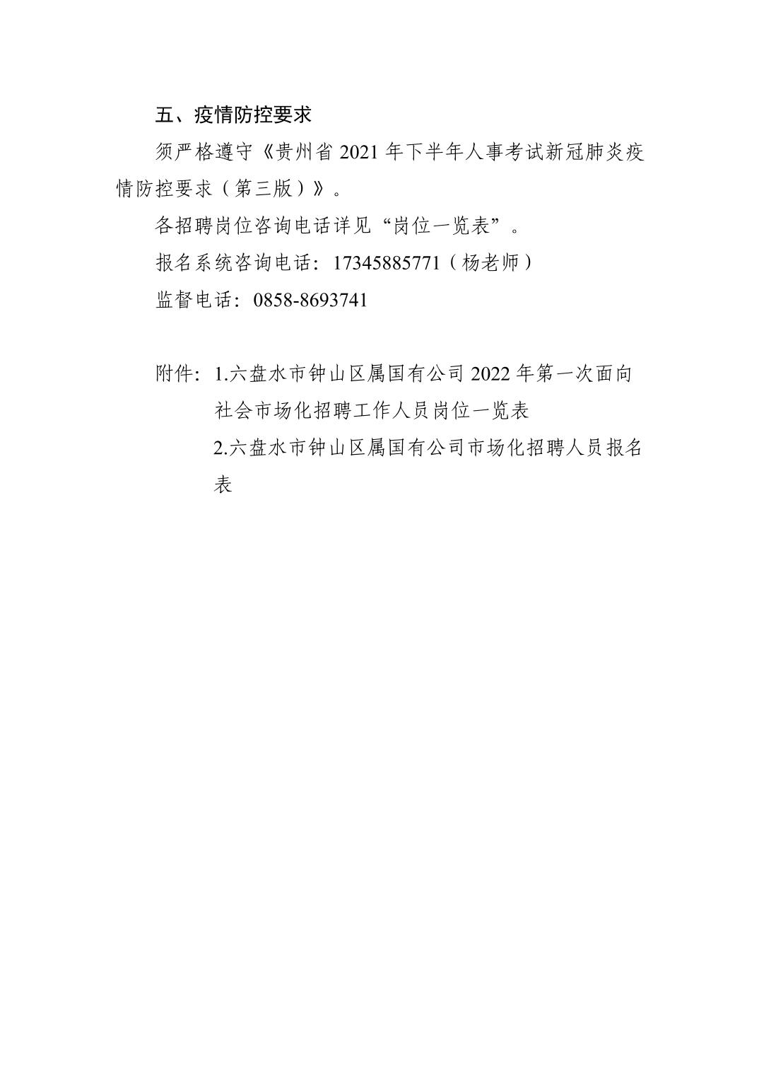 163貴州事業(yè)單位考試信息網
