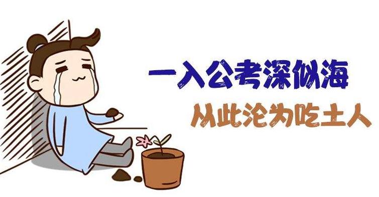 2021年公務(wù)員考試培訓(xùn)多少錢？